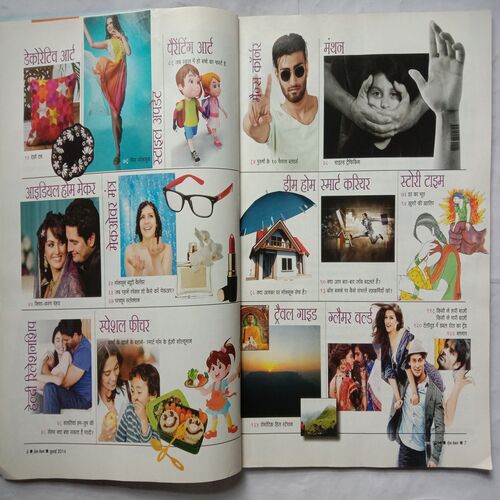 Home Maker (July 2014)
