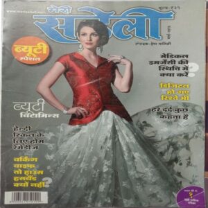 Meri Saheli (March 2016)
