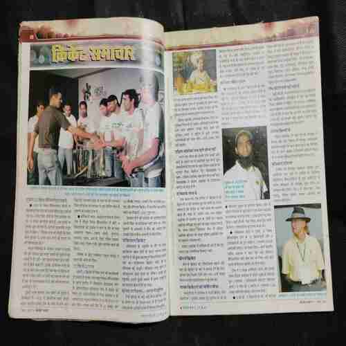 Cricket Samrat ( November 2007)