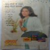 Saras Salil (December 1st 1995)