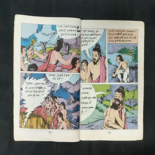 UPAMANYU AUR ARUNI (NO-1)
