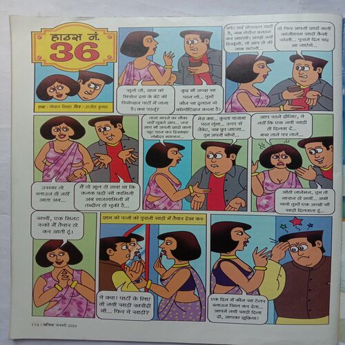 Vanita (January 2024)