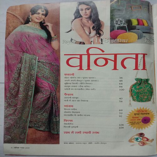 Vanita (November 2020)