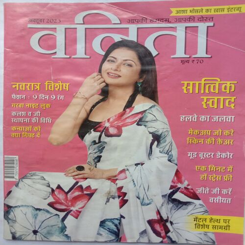 Vanita (October 2023)