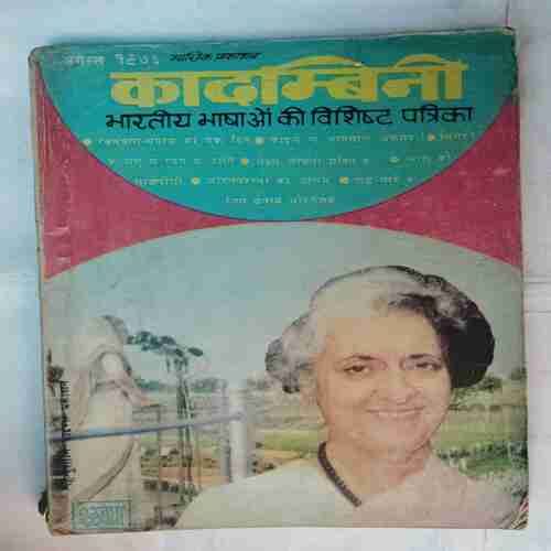 Kadambini (August 1976 )