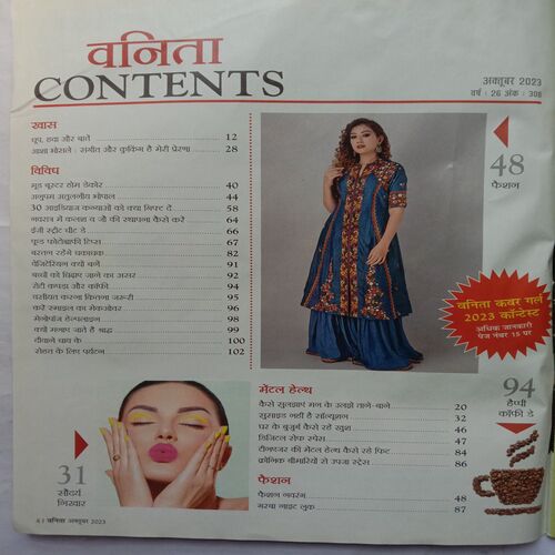 Vanita (October 2023)