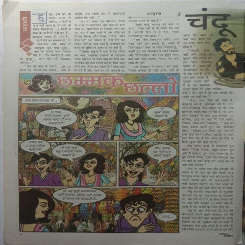 Saras Salil (September 2nd 2018)