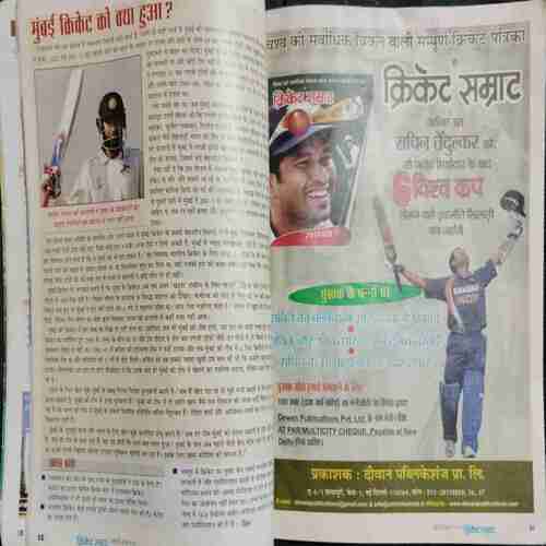 Cricket Samrat ( March 2011)