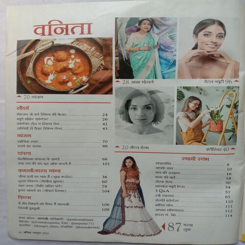 Vanita (October 2023)