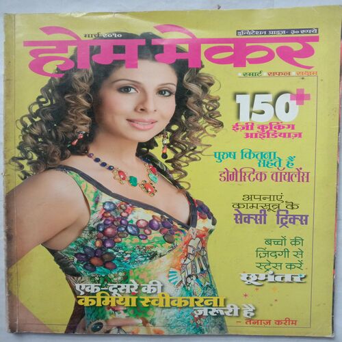 Home Maker (March 2010)