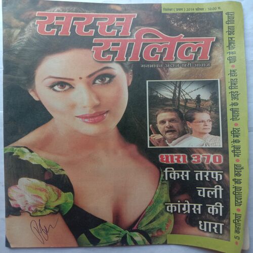 Saras Salil (September 1st 2019)