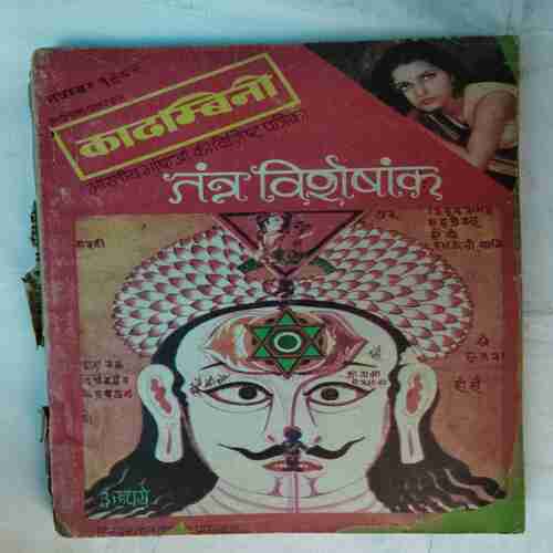 Kadambini (November 1982 )