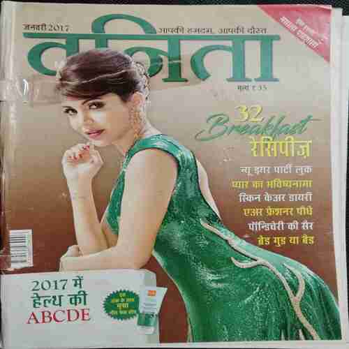 Vanita (January 2017)