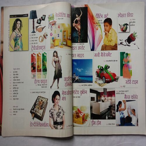 Home Maker (March 2010)