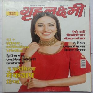 Grihlakshmi (April 2017)