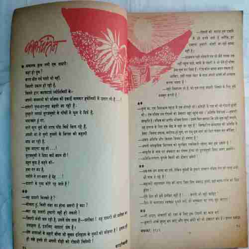 Kadambini (November 1982 )