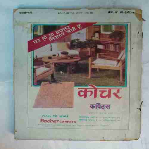 Kadambini (November 1982 )