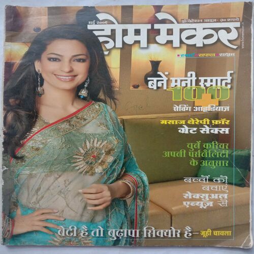 Home Maker (May 2009)