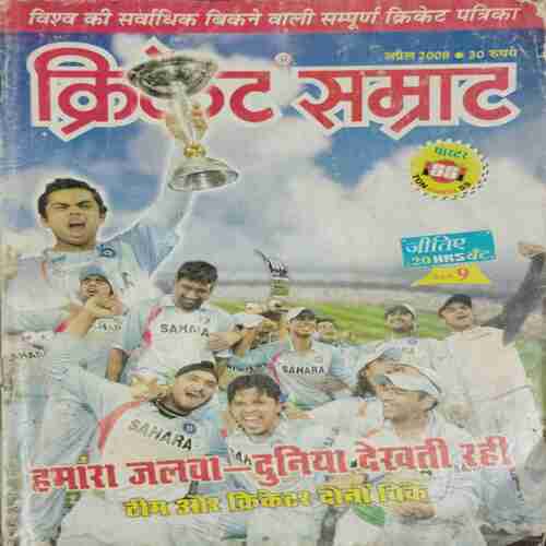 Cricket Samrat ( April 2008)