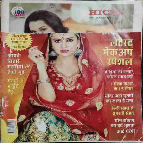 Vanita (April  2018 )( Front cover little cut )