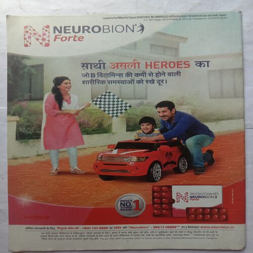 Saras Salil (August 1st 2018)
