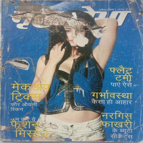 Grihshobha (April 1st, 2016)