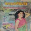 Kadambini (January 1986 )