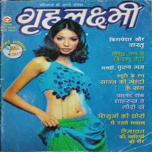 Grihlaxmi ( August 2003)