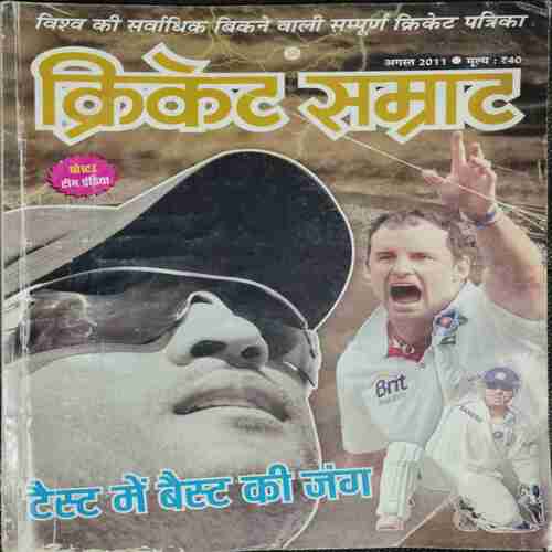 Cricket Samrat ( August 2011)