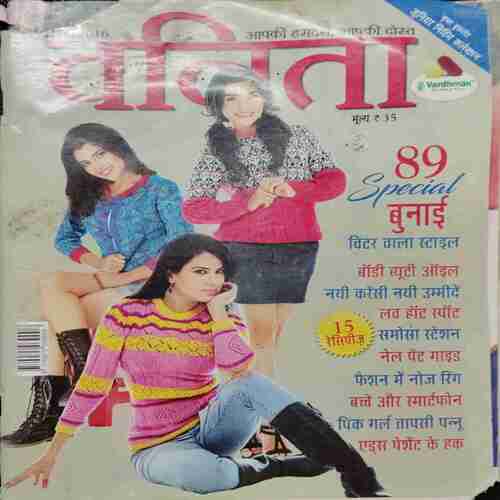 Vanita (December 2016 )