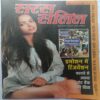 Saras Salil (October 1st 2018)