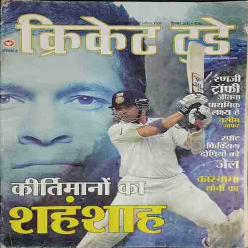 Cricket Samrat ( December 2011)