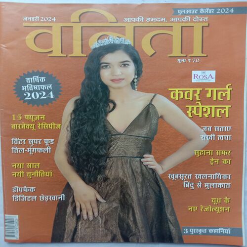Vanita (January 2024) (Pull out calendar 2024 inside )