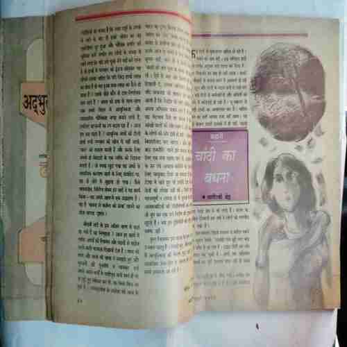Kadambini (January 1999 )