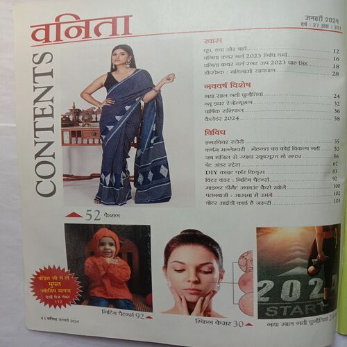 Vanita (January 2024) (Pull out calendar 2024 inside )