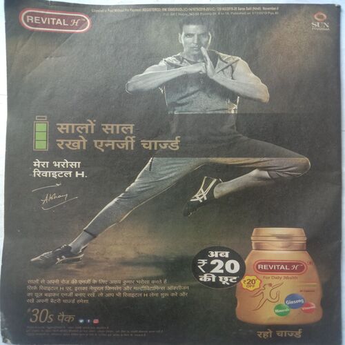 Saras Salil (November 2nd 2019)