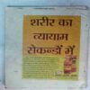 Kadambini (January 1999 )