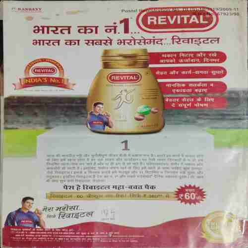 Cricket Samrat ( December 2011)