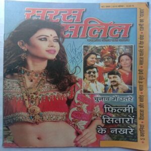 Saras Salil (May 1st 2019)