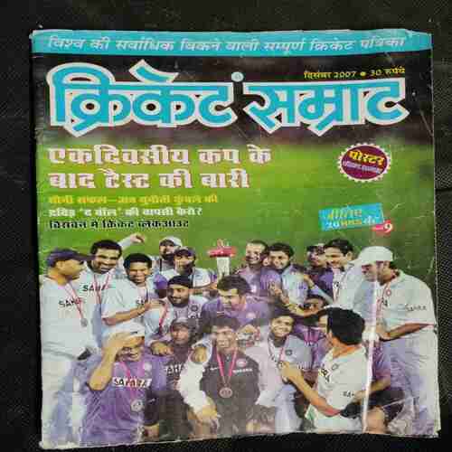 Cricket Samrat ( December 2007)