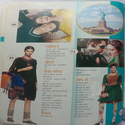 Sakhi (December 2011)