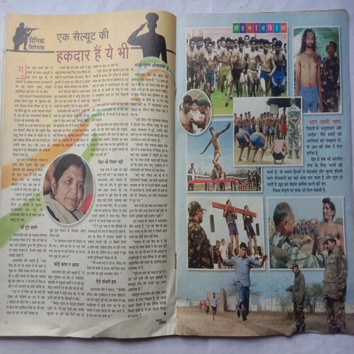 Saras Salil (August 2nd 2013)