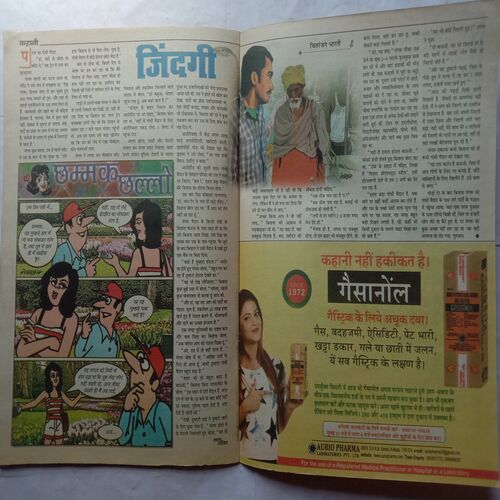 Saras Salil (May 1st 2019)