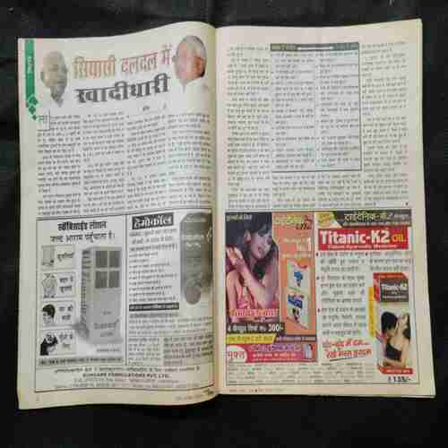 Saras Salil (October 1st 2008)
