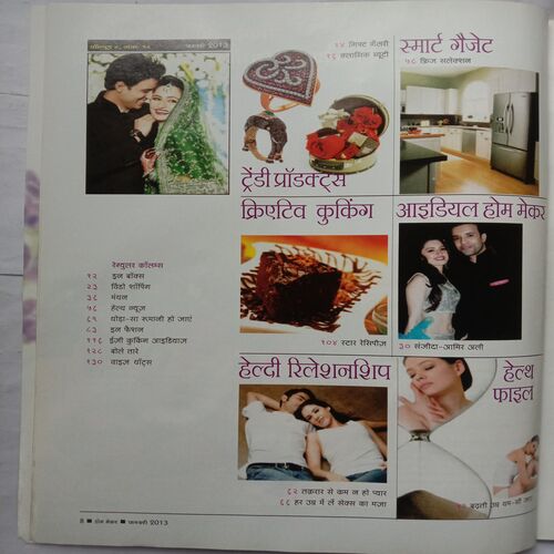 Home Maker (February 2013)