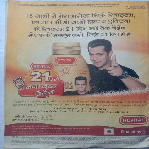 Saras Salil (August 2nd 2013)
