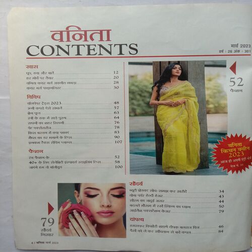 Vanita (March 2023)