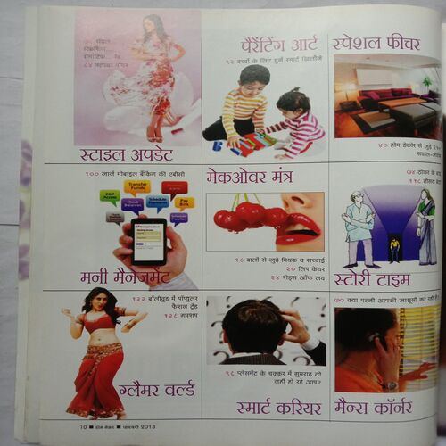 Home Maker (February 2013)
