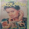 Saras Salil (February 1st 1995)