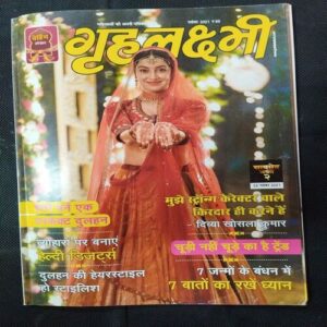Grihlakshmi ( November 2021 ) .